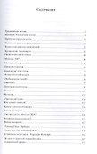 Империя перешла в наступление: политическое эссе. 2 издание - 1
