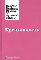 Креативность