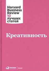 Креативность