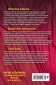 Большая книга ужасов 87 - 1