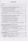 Как управлять проектом, когда ничего не понятно. Практическое руководство - 1
