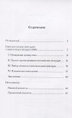 Гомосексуальные фиксации у невротичных женщин - 1