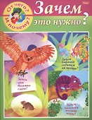 От чего и почему? Зачем это нужно? - 0