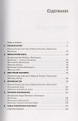 Знак F: Фантомас в книгах и на экране - 1