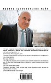 Жертва здравого смысла - 1