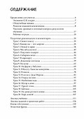 Полёт. Книга для учителя. Второй год обучения - 1