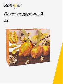 Пакет А4 28*36*11 "ART. Гарцони Д. Лимоны", Schiller