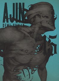 Ajin: Demi-human Vol. 15