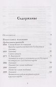 Православное врачевание. Хрестоматия - 2