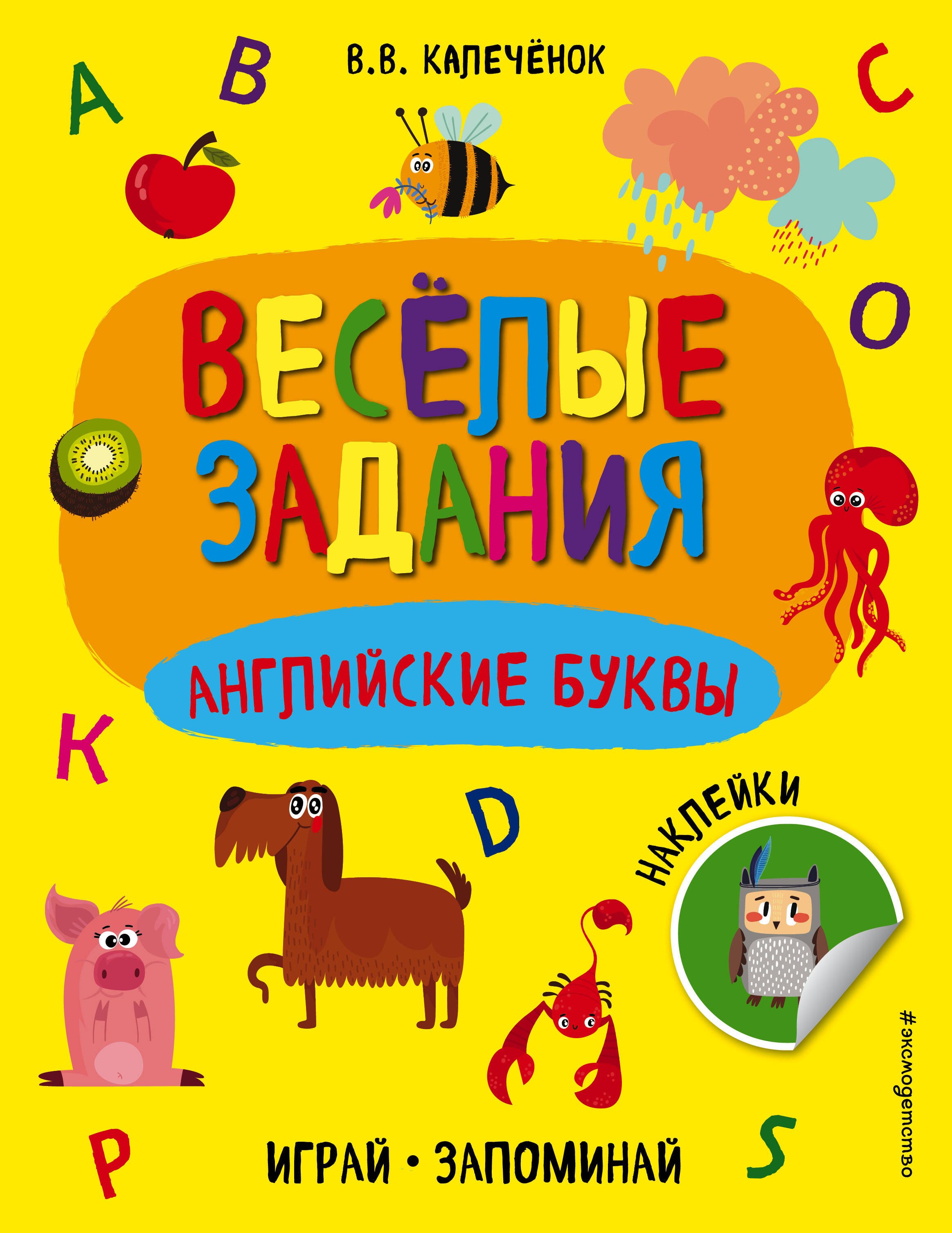  Английские буквы