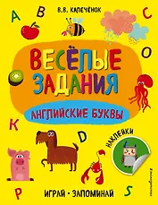 Английские буквы