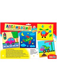 Аппликация Мягкая картинка для малышей Машинки 2856