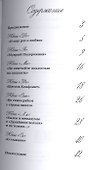 Ноты успеха - 1