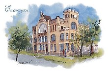 Открытка «Ессентуки. Дача "Орлиное гнездо"»