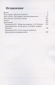 Порт-Артур, Маньчжурия. Смертные поля… - 1
