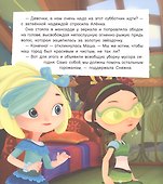 Мусорный колобок - 1
