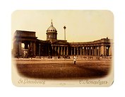 Магнитная открытка 9*12см Ретро СПб Казанский собор