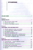 Природа землетрясений и вулканизма: учебное пособие - 1