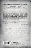 Дом экзорциста: роман - 1