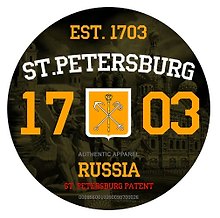 Наклейка круглая 8 см СПБ.EST.1703