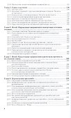 Сопротивление материалов ч.1/2тт Учебник и практикум (9 изд) (БакалаврАК) Александров - 2