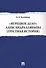 Игрецкое дело Александра Алябьева (грустная история) - 0