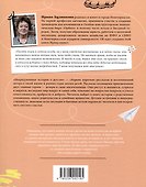 Непридуманные истории о детстве - 1