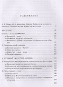 Новые пути с Хайдеггером - 1