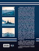Матапан 1941. Главное сражение на Средиземном море - 1