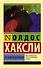 Гений и богиня - 0