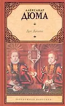 Зар.кл.Две Дианы