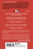 Сюжет и антисюжет: Пособие для сценаристов - 1