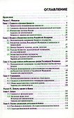 Финансы и кредит: учебник - 1
