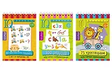 Комплект из 3 блокнотов: IQ блокноты детские. Игры для детей в дорогу 6+. 75 кроссвордов + 300 ребусов + 80 китайских задач