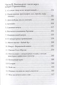 Берлинские записки о Фридрихе Горенштейне - 2
