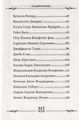 Афоризмы знаменитых современников - 2