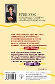 Счастливые люди правильно шевелят мозгами. Прикольная, но очень полезная книга о сексе, теле, мыслях и эволюции - 1