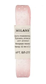 Лента атласная упаковочная «Горошек», 12 мм х 5.5 м, розовая, Miland