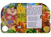 Союзмультфильм. Водяной и другие герои сказок. (1 кнопка с песенкой) - 1