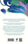 Штормовые времена - 1