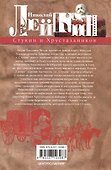 Стукин и Хрустальников: банковая эпопея - 1