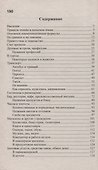 Популярный русско-польский разговорник - 1