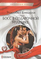 Босс в подарочной упаковке