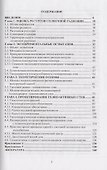 Гелиоактивные стены зданий - 1