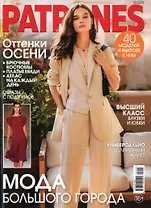 Patrones-10/23 (+выкройки)