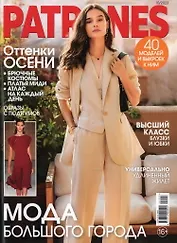 Patrones-10/23 (+выкройки)