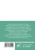 Самозанятость. Путеводитель к успеху с примерами - 1