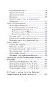 Наша церковь и наши дети. Сборник - 2