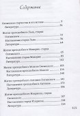 Преподобные отцы и старцы Оптинские. Жития и наставления - 1