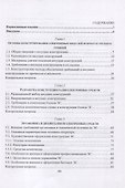 Конструирование блоков радиоэлектронных средств - 1